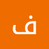 فیروزاحمد خواجه زاده