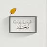 شمس الحق فراوال