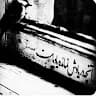 Ahmad Shah Nurzi
