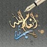 Inamullah Mohammadi
