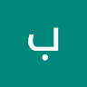 بسم الله محمدی