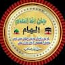 Janagha Elham