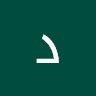 داډمن ایستيشهادي کوچي