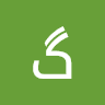 گلبدین محمدی