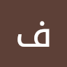 فضل رحمانی