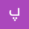 پرویز نورزایی