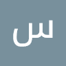 سمیع الله الهام