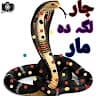SADIQ KHATARI