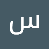 سلیمه رضایی