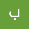 بلال محمدی