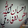 احسان الله انس الفاروقی