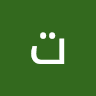 تنها درمان