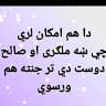 Obaidullah Obaid