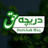 دریچه حق Darichahhaq