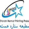 Starah Hemat Printing Press