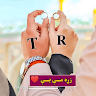 Tawhedulllah