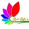 د خیال مـزل