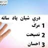 aman mako
