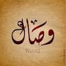 wesal nawabi
