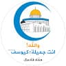 Alhammady United Group