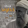 عبدالوكيل عاصى