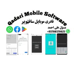 Qadari Mobile Software