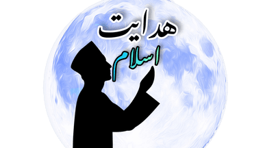 ❤️هدایت اسلام❤️ 