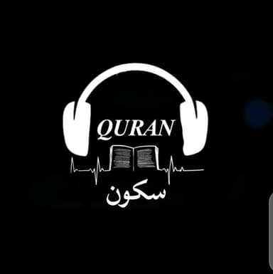 Listen Quran 