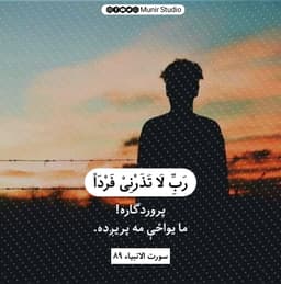 Munir Miakhail