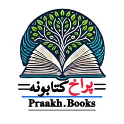Praakh Books