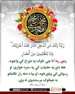 شمسی الله صالحی