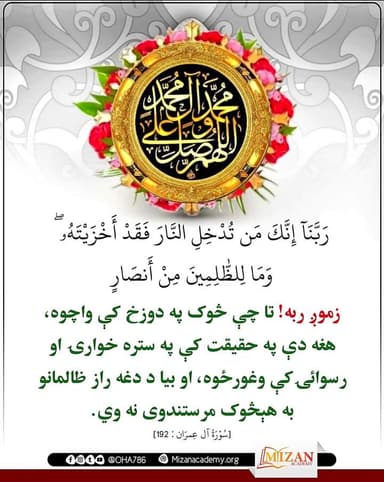 شمسی الله صالحی