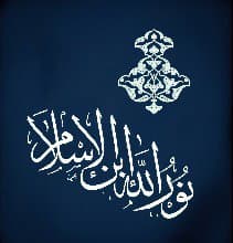 Noorullah Ibnulislam
