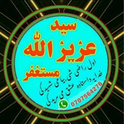 عمر اشنا