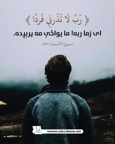 Es Haaq Zurmatai