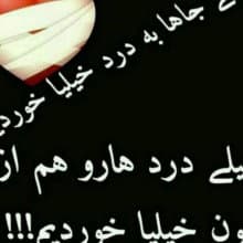 رحمت ارمانی