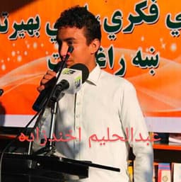 عبدالحليم اخندزاده