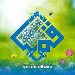 Qamar Foundation