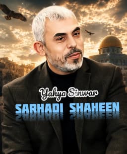 د فلسطين لپاره د افغان مجاهدینو اداره