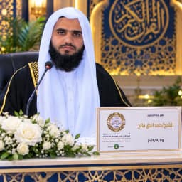 Hamed | Quran & Tajweed