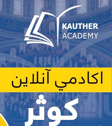 Kauther online academy