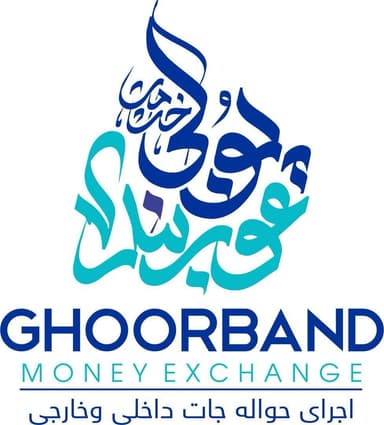 Ghorband Money Exchange