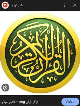 QURAN KAREEM